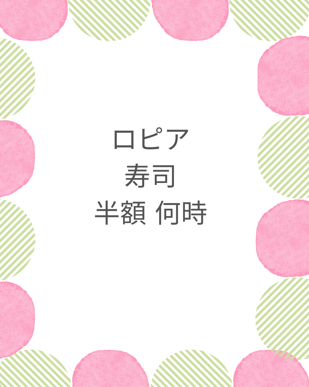 活動歴および当時の関連ビジュアル記録